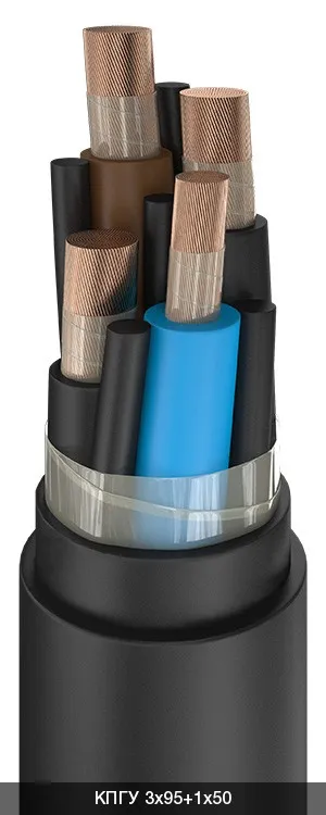 КПГУ 3х150+1х70