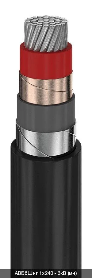 АВБбШнг 1х240 - 3кВ