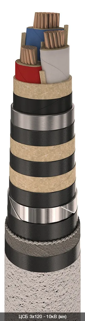 ЦСБ 3х35 - 10кВ