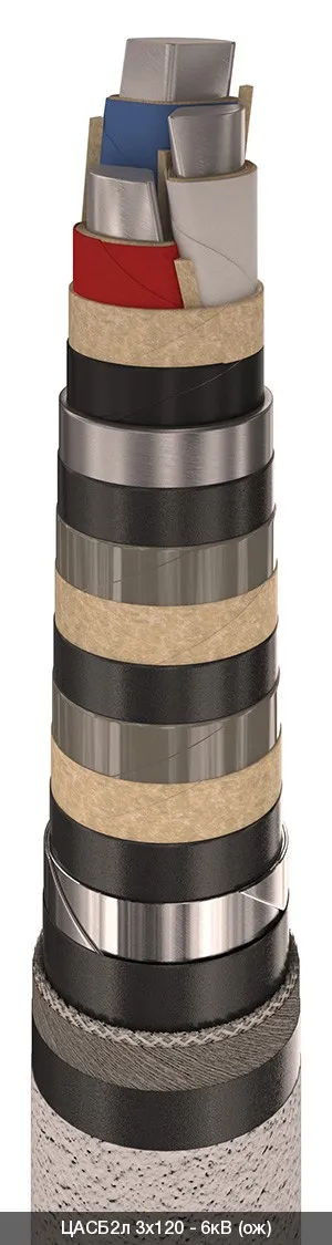 ЦАСБ2л 3х95 - 6кВ