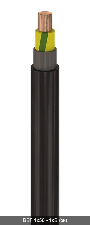ВВГ 4х4,0 - 1кВ