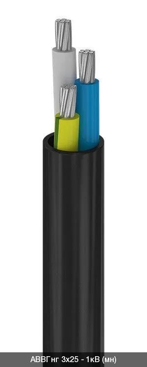 АВВГнг 2х50+1х25 - 1кВ