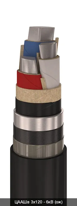 ЦААШв 3х150 - 6кВ