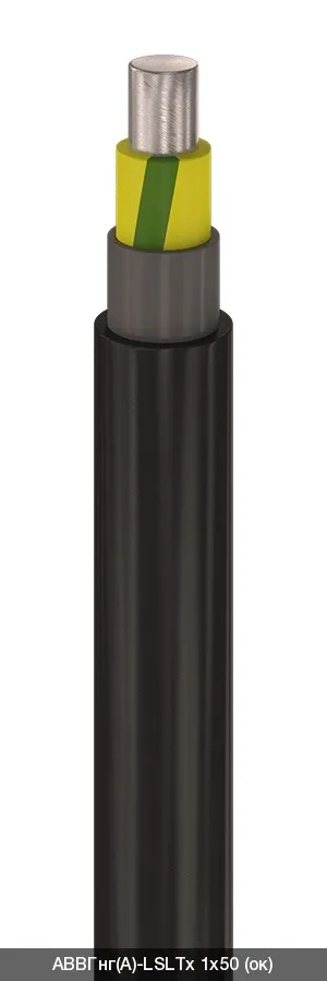 АВВГнг(A)-LSLTx 4х2,5