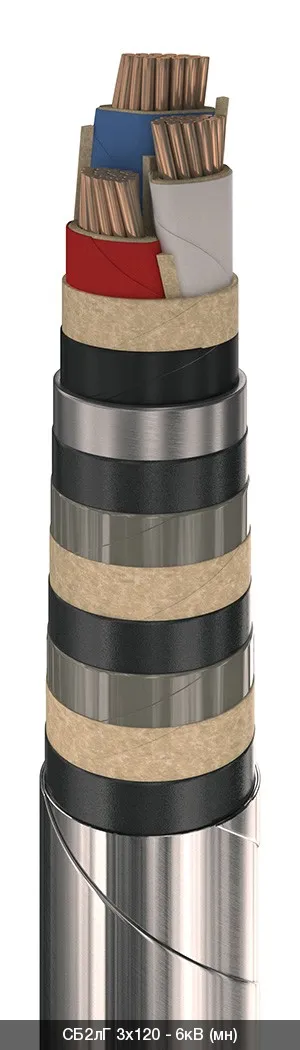 СБ2лГ 3х50 - 6кВ