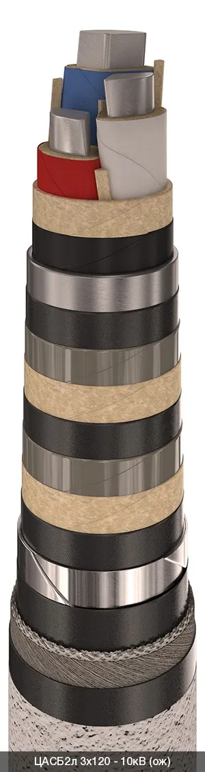 ЦАСБ2л 3х35 - 10кВ