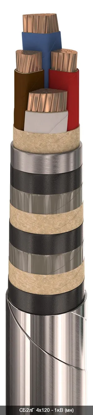 СБ2лГ 3х95 - 1кВ