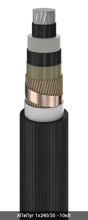 АПвПуг 1х120/95 - 10кВ
