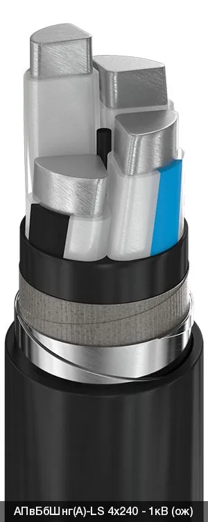 АПвБбШнг(A)-LS 4х185 - 1кВ