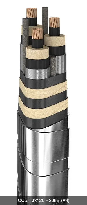 ОСБГ 3х150 - 20кВ