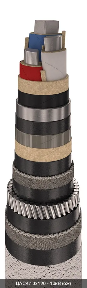 ЦАСКл 3х50 - 10кВ