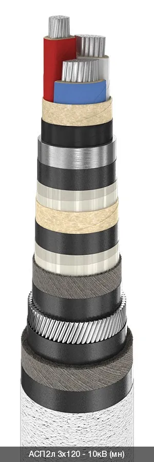АСП2л 3х35 - 10кВ