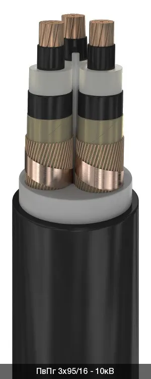 ПвПг 3х300/120 - 10кВ