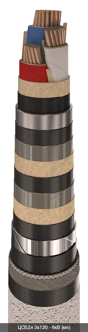 ЦСБ2л 3х150 - 6кВ