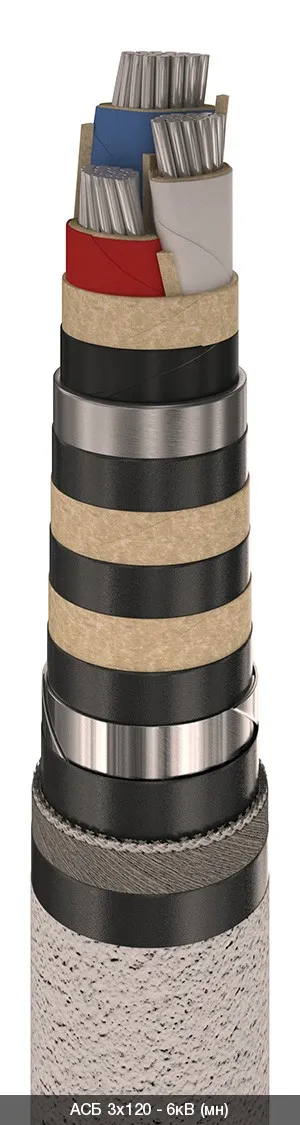 АСБ 3х50 - 6кВ