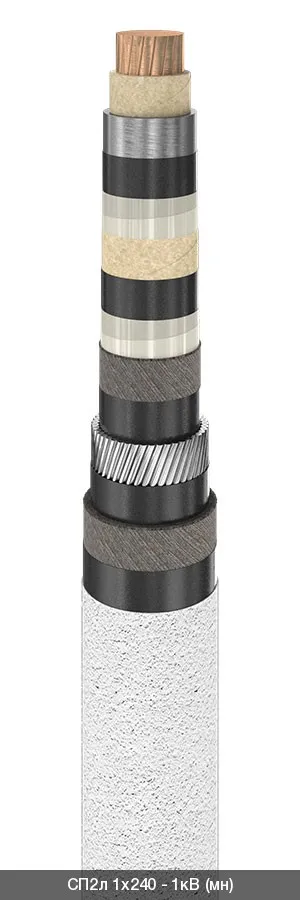 СП2л 1х625 - 1кВ