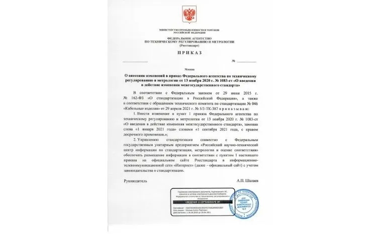 Повышение цен на кабель в связи с изменением ГОСТа