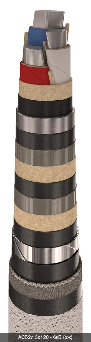 АСБ2л 3х120 - 6кВ
