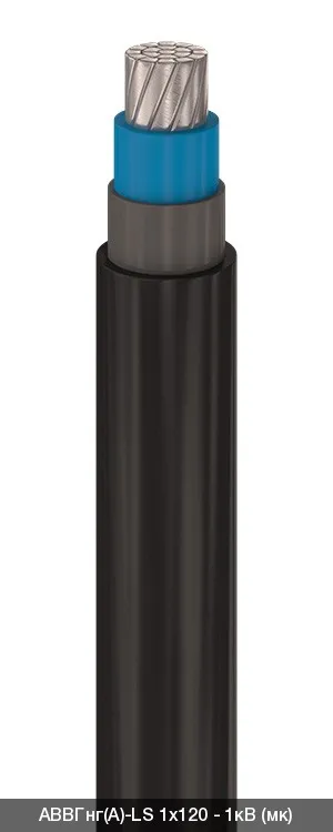 АВВГнг(A)-LS 5х6,0 - 1кВ