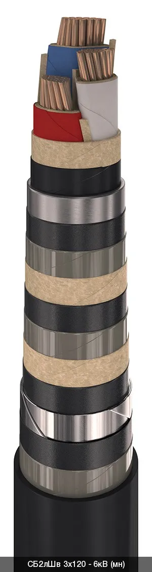 СБ2лШв 3х70 - 6кВ