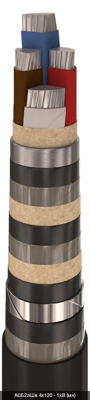 АСБ2лШв 4х70 - 1кВ