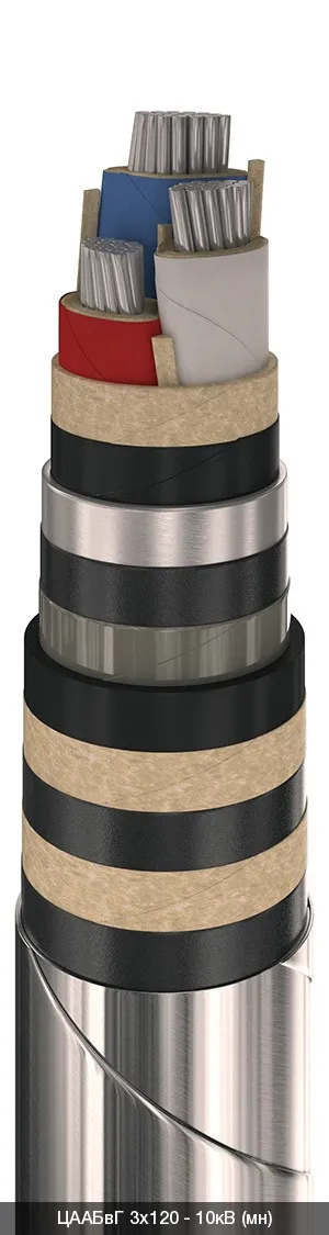 ЦААБвГ 3х35 - 10кВ