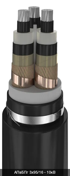 АПвБПг 3х95/50 - 10кВ