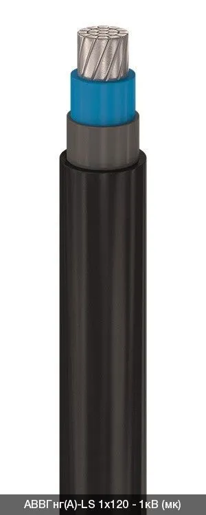 АВВГнг(A)-LS 1х300 - 1кВ