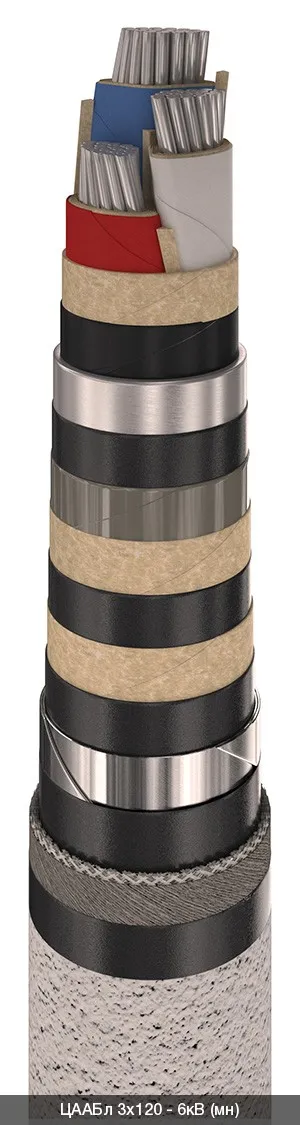 ЦААБл 3х70 - 6кВ