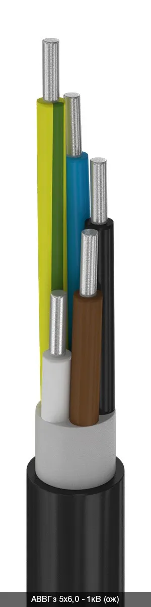 Кабели силовые с ПВХ изоляцией до 6 кВ АВВГз - 1кВ 