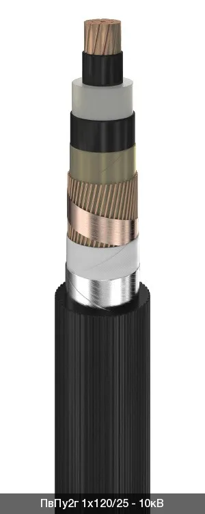 ПвПу2г 3х185/120 - 10кВ