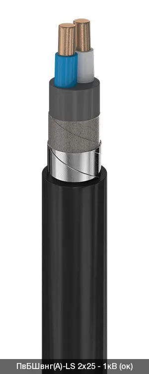 ПвБШвнг(A)-LS 2х95 - 1кВ