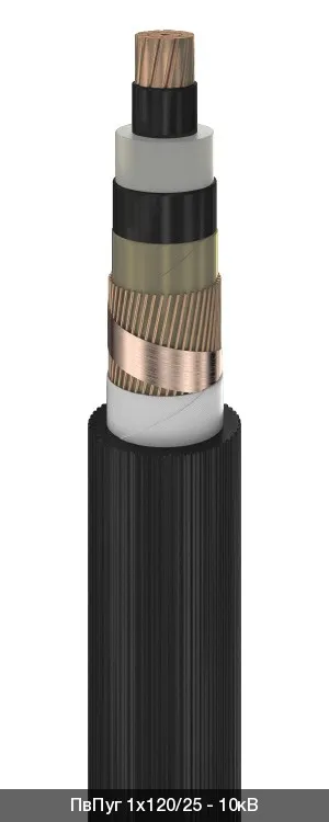 ПвПуг 1х300/150 - 10кВ