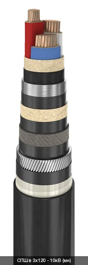 СПШв 3х70 - 10кВ