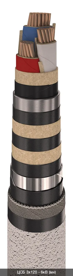 ЦСБ 3х240 - 6кВ