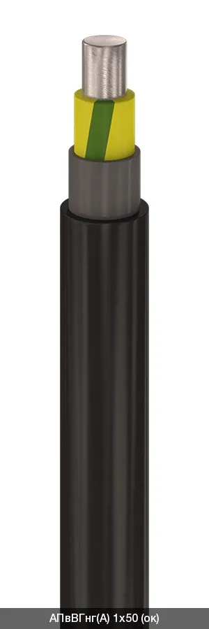 АПвВГнг(A) 3х4,0