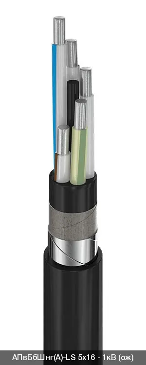 АПвБбШнг(A)-LS 5х240 - 1кВ