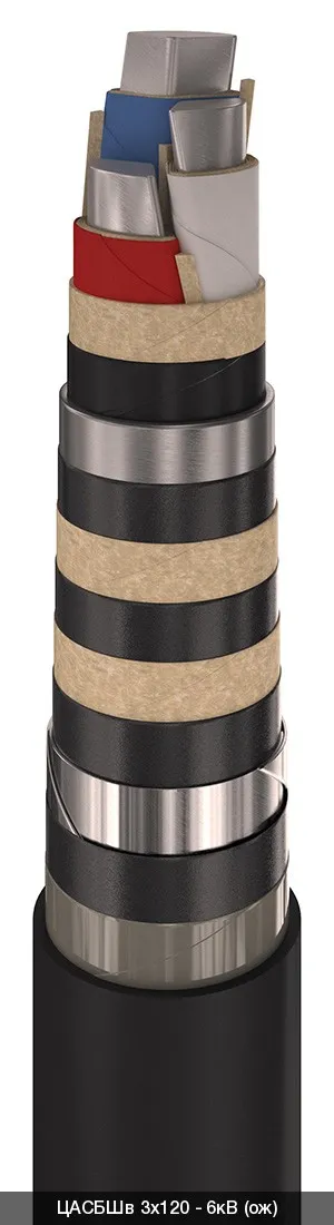 ЦАСБШв 3х95 - 6кВ