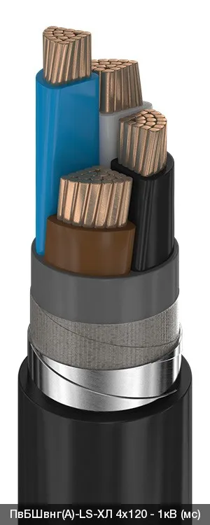 ПвБШвнг(A)-LS-ХЛ 5х16 - 1кВ