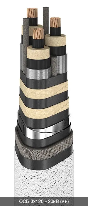 ОСБ 3х50 - 20кВ
