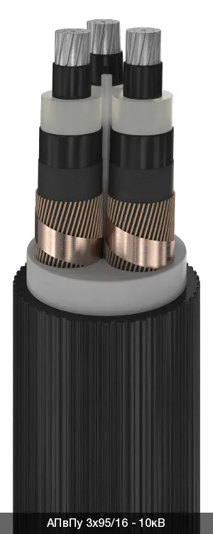 АПвПу 3х300/95 - 10кВ