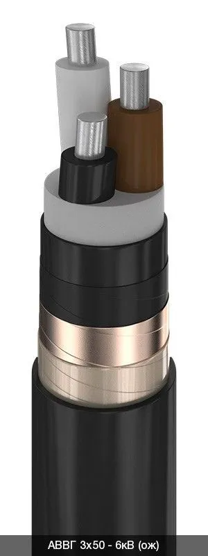 АВВГ 3х35 - 6кВ