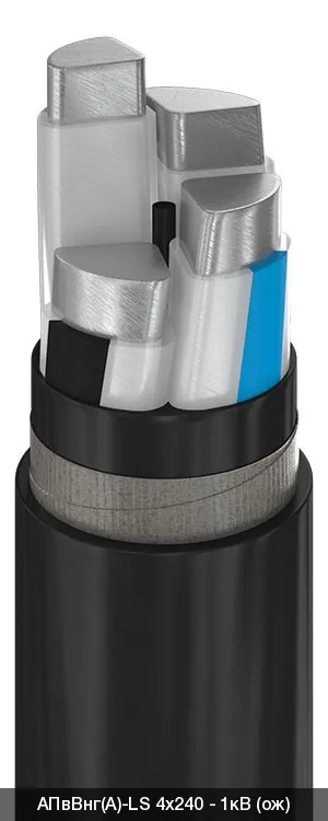 АПвВнг(A)-LS 3х95+1х50 - 1кВ