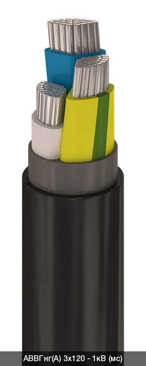 АВВГнг(A) 4х50 - 1кВ