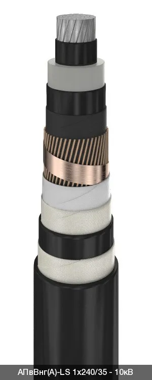 АПвВнг(A)-LS 3х240/70 - 10кВ