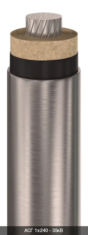 АСГ 1х300 - 35кВ