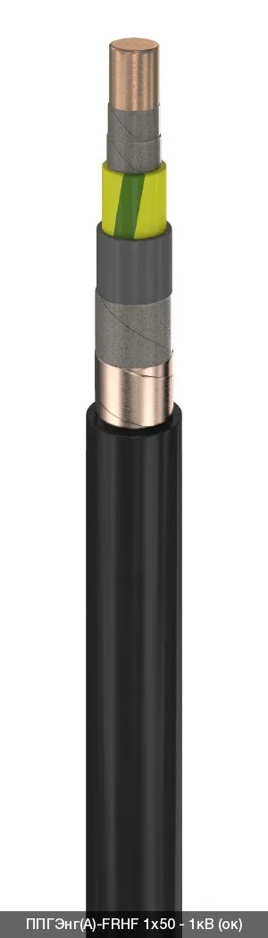 ППГЭнг(A)-FRHF 1х35 - 1кВ