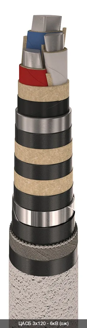 ЦАСБ 3х35 - 6кВ