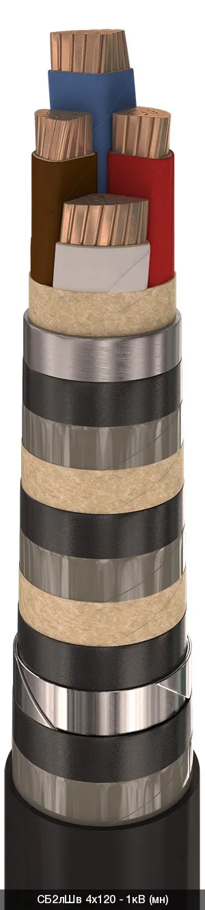 СБ2лШв 4х50 - 1кВ