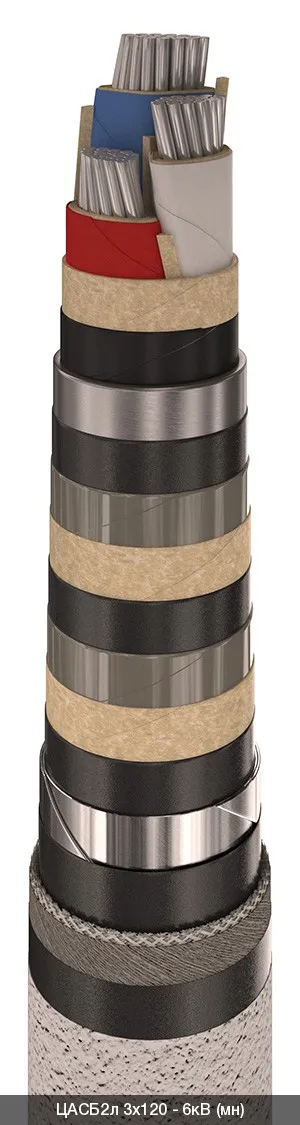 ЦАСБ2л 3х240 - 6кВ